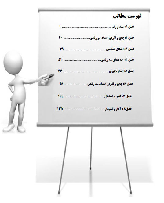 کتاب-کار-و-تمرین-ریاضی-دوم; 